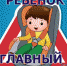55 - Волжская правда