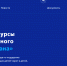 Конкурс в поддержку педагогов и наставников - Администрация г. Волжский