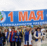 Фестиваль шашлыка, экстрим-фест, семейный киноклуб: в Волжском отметят Первомай без шествия 95.78.246.146 - Volzsky.Ru