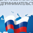 Волжские предприниматели отметили профессиональный праздник - Администрация г. Волжский