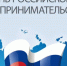 Волжские предприниматели отметили профессиональный праздник - Volzhsky.Ru