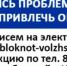 В Волжском обновляют историко-краеведческий музей - Блокнот Волжского