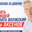 «Люди разных культур, профессий и возрастов нам доверяют»,– Сергей Аксенов о выборах в ВГД-2023 - Блокнот Волжского