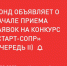 Фонд содействия инновациям принимает заявки на грантовый конкурс «Старт-СОПР» - Volzhsky.Ru