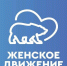 ТПП РФ и «Женское движение Единой России» запустили образовательную программу для женщин-предпринимателей - Volzhsky.Ru