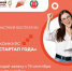 Центр «Мой бизнес» приглашает к участию в конкурсе «Стартап года» - Volzhsky.Ru