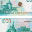 Центробанк показал обновленные купюры в 1000 и 5000 рублей 95.78.246.146 - Volzsky.Ru