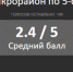 По мнению волжан, 30-й микрорайон заслуживает всего 2 из 5 баллов - Блокнот Волжского