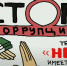 Выставка детского рисунка «Коррупция глазами детей и подростков» - OpenVlz.Ru