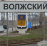 В маршрутках между Волгоградом и Волжским подорожал проезд 95.78.246.146 - Volzsky.Ru
