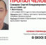 Волжане присоединились к поиску без вести пропавшего 28-летнего мужчины - Блокнот Волжского