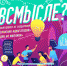 Волжские навигаторы запускают проект «ВСМЫСЛЕ?!» - Администрация г. Волжский