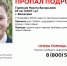 Без вести пропали двое подростков в Волжском - Блокнот Волжского