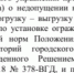 Волжская администрация не стала обязывать виновных восстанавливать разбитый грузовиками бордюр - Блокнот Волжского