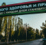 В Волжском определены объекты благоустройства по нацпроекту в 2024 году - Администрация г. Волжский