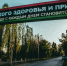 В Волжском определены объекты благоустройства по нацпроекту в 2024 году - OpenVlz.Ru