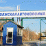 В Волжском муниципальную автоколонну преобразуют в акционерное общество 95.78.246.146 - Volzsky.Ru