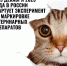 25 декабря 2023 года в России стартовал эксперимент по маркировке ветеринарных препаратов - Volzhsky.Ru