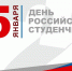 студенты - Волжская правда