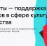 VK проводит грантовый конкурс в сфере культуры и искусства - Администрация г. Волжский