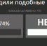Каждый второй волжанин получает липовые квитанции по счетчикам - Блокнот Волжского