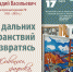 Выставка «Из дальних странствий возвратясь» откроет новые грани творчества Геннадия Черноскутова - OpenVlz.Ru