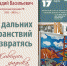 Выставка «Из дальних странствий возвратясь» откроет новые грани творчества Геннадия Черноскутова - Администрация г. Волжский