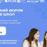 Волжский школьник представит наш город на форуме президентов школ - OpenVlz.Ru