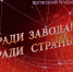 КОЛЛЕКТИВ ВОЛЖСКОГО ТРУБНОГО ЗАВОДА ОТМЕТИЛ СВОЁ 54-ЛЕТИЕ ТОРЖЕСТВЕННЫМ МЕРОПРИЯТИЕМ - Волжская Городская Дума