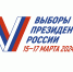 В Волжском продолжается подготовка к выборам Президента России - OpenVlz.Ru