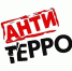 Порядок действий при угрозе террористического акта - OpenVlz.Ru