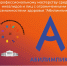 ВПТ приглашает принять участие в IX Региональном чемпионате «Абилимпикс» - ВПТ