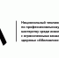 Абилимпикс 2024 — IX Региональный чемпионат Волгоградской области - ВПТ