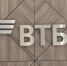 ВТБ: объем выдач ипотеки в Волгоградской области в марте вырос более чем в пять раз 95.78.246.146 - Volzsky.Ru