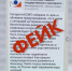 Очередной фейковой диверсией пугают друг друга жители Волжского в чатах - Блокнот Волжского