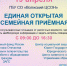 цсон - Волжская правда