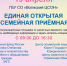 В Волжском будет работать «Единая семейная приемная» - Администрация г. Волжский