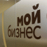 Волжан приглашают принять участие в региональном форуме «Предприниматель - 2024» - Администрация г. Волжский