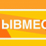 Волжане претендуют на международную премию #МЫВМЕСТЕ – 2024 - Администрация г. Волжский