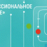 111 - Волжская правда