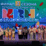 гимназия-квн-школа-водвуд-дети (2) - Волжская правда