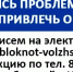 Как волжские чиновники тренируют больных на костылях - Блокнот Волжского