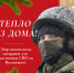 В Волжском стартует акция «Тепло из дома» - Администрация г. Волжский