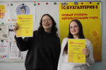 На базе мастерской «Программные решения для бизнеса» было проведено тестирование