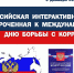 Волжская ТПП приглашает к участию в антикоррупционном диктанте - Volzhsky.Ru