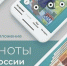 Подлинность банкнот можно проверить в приложении - Администрация г. Волжский