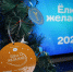 «Ёлка желаний» исполняет мечты юных волжан - Администрация г. Волжский