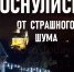 На севере Волгоградской области местных разбудил НЛО - Блокнот Волжского