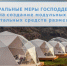 Инвестиционные проекты по созданию модульных некапитальных средств размещения получат государственную поддержку - Администрация г. Волжский