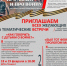 В Волжском обсудят особенности разговоров о войне с детьми 95.78.246.146 - Volzsky.Ru
